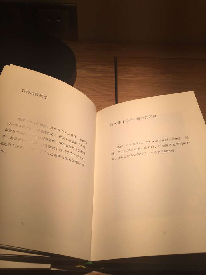 书页反光,看不清字,影响阅读,如何解决?