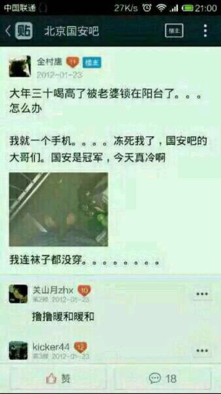 楼上提到了二战吧著名人物阳台鹰,不对,全球鹰,也不对,全村鹰,这回对