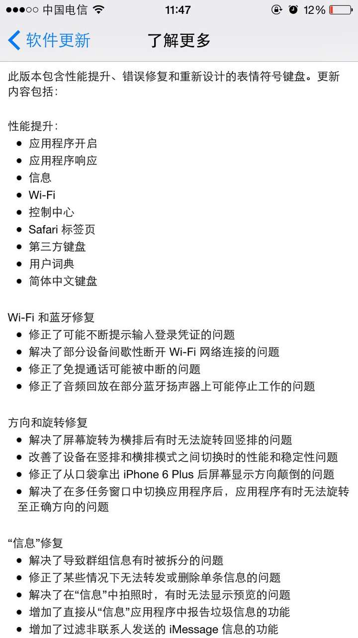 iphone6好办wifi时,连接不停的续租,需要,手机们有没有使用法.大神先进图片