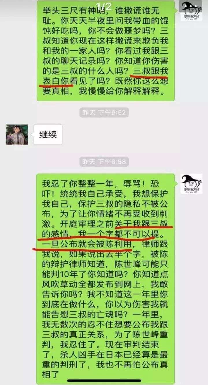 刘暖曦曾用名刘鑫会社死吗