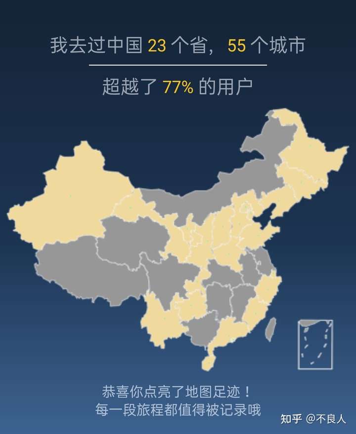 有什么办法可以在高德地图里点亮以前去过的城市