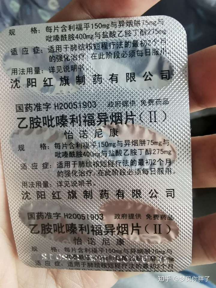 异福片是什么