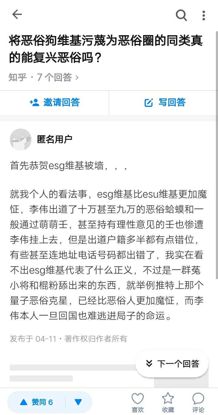 将恶俗狗维基污蔑为恶俗圈的同类真的能复兴恶俗吗?