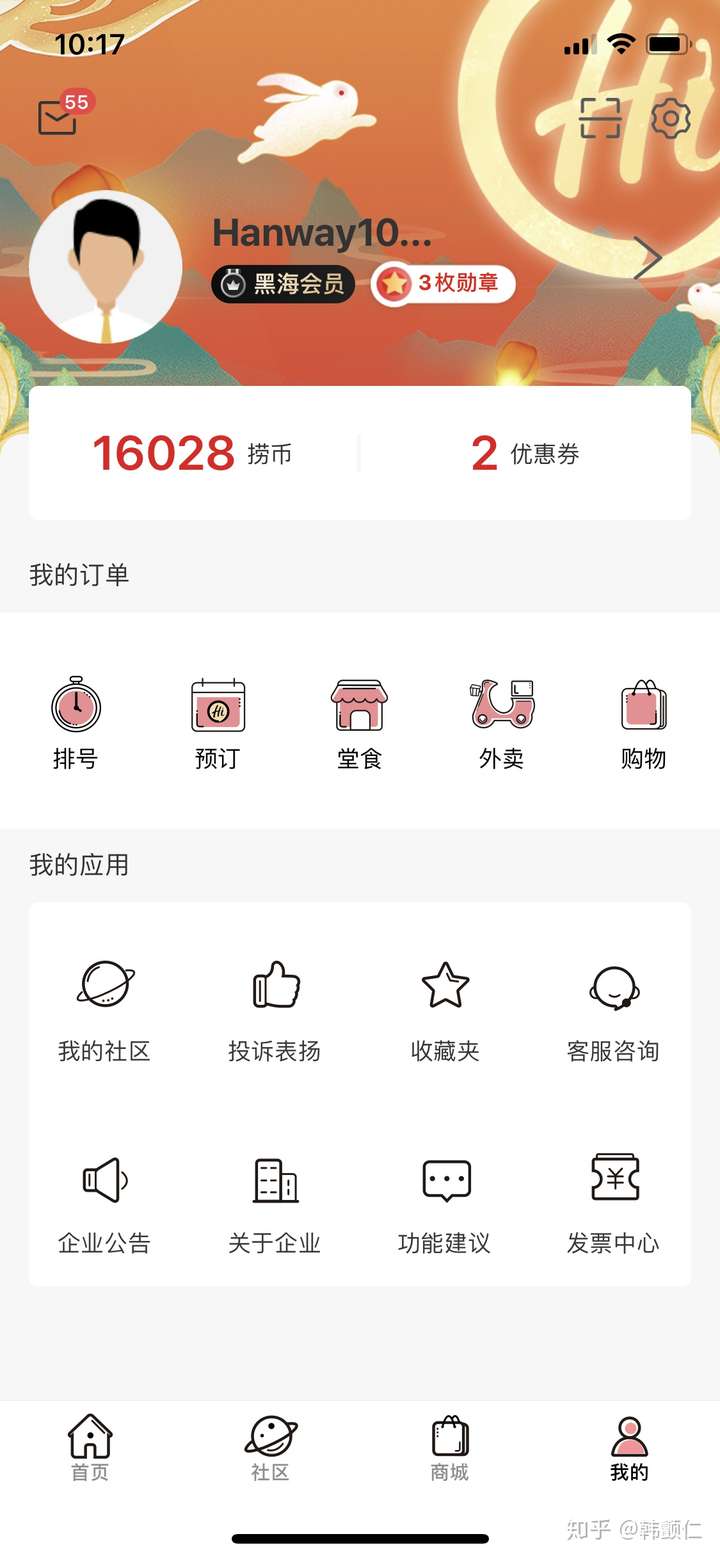 作为海底捞黑海会员是怎样一种体验