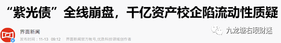 财迷‖债市炸锅及如何避免我们的养老金被血洗