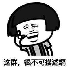 有什么劝人进群的表情包