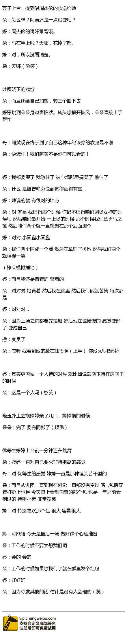 snh48各队的w队之间都有什么有趣或是感人的故事?