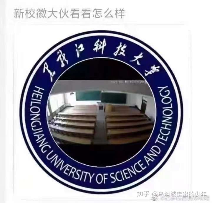 在黑龙江科技大学就读是一种怎样的体验?