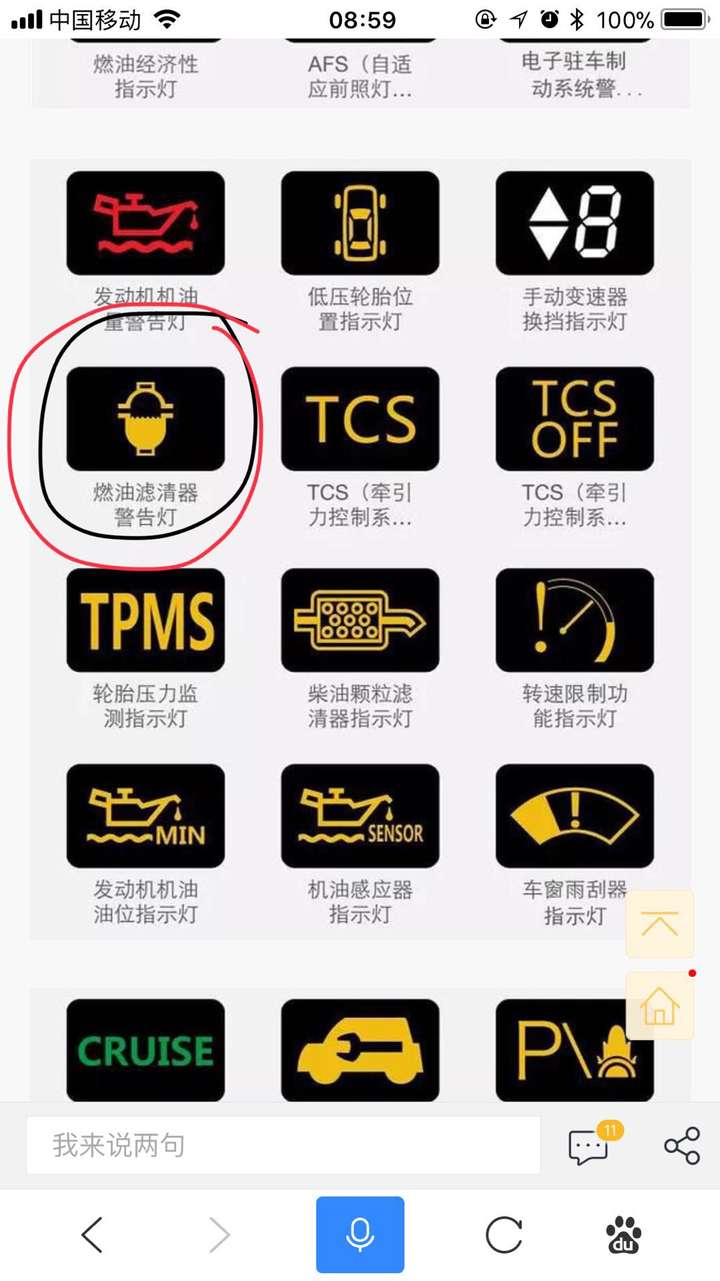 金杯厢式货车仪表盘上这个灯亮是什么意思?