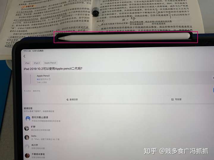 ipad 2019 10.2可以使用apple pencil二代吗?