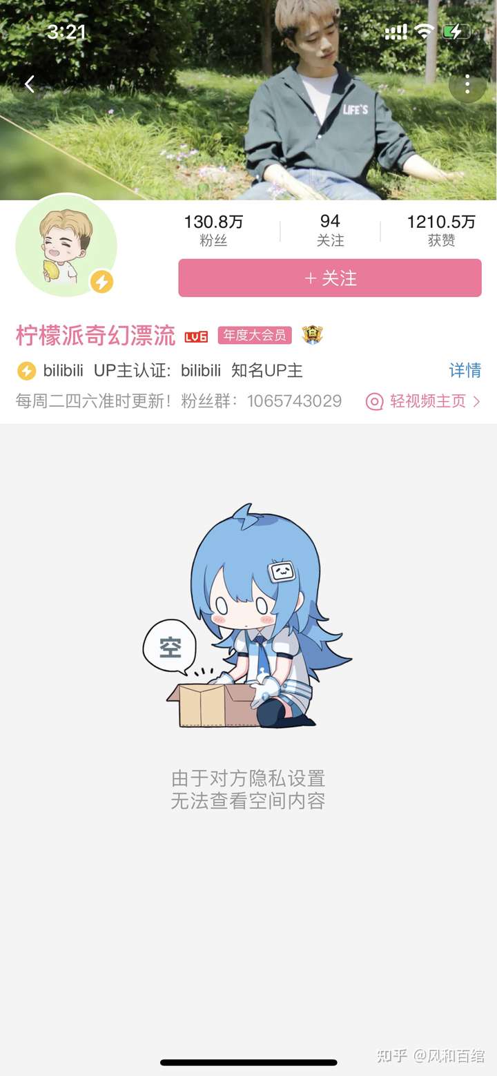 如何评价柠檬派奇幻漂流?