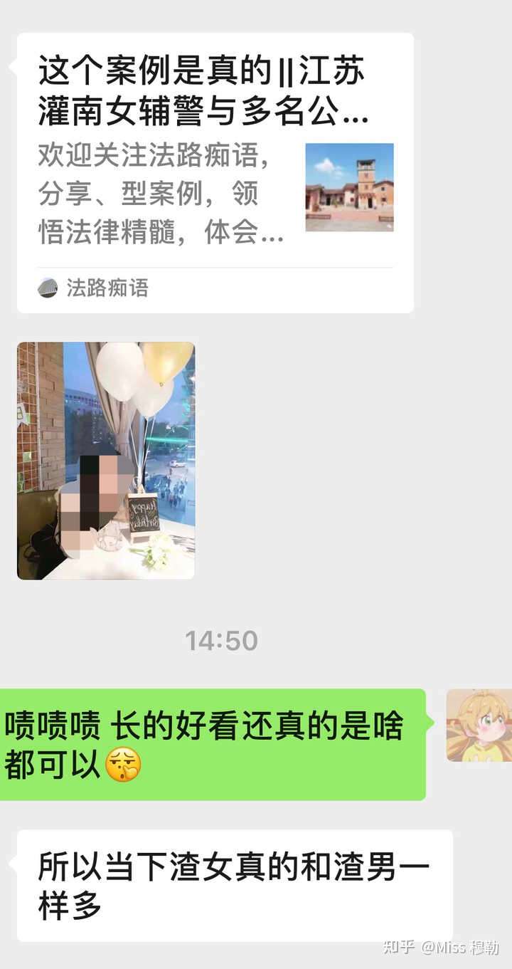 如何评价灌南县女辅警与九名公务人员发生不正当关系并敲诈372.