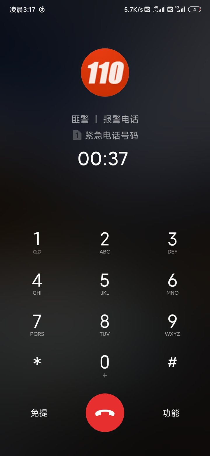 你拨打过110报警电话吗效果怎么样