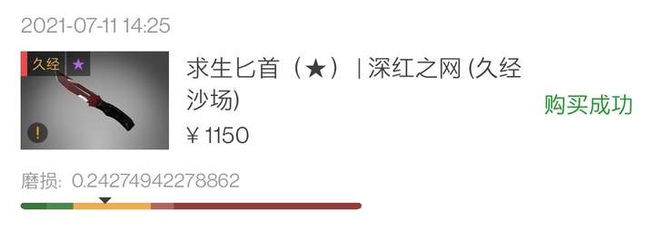 好兄弟们,玩了好久csgo准备买把刀,1000左右有没有什么推荐!禁止摆烂!