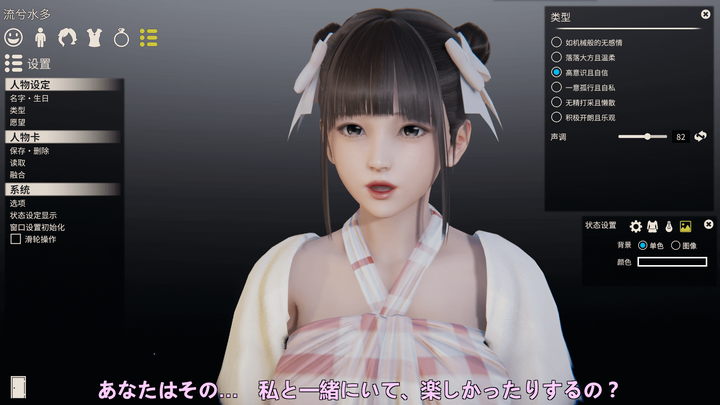 honeyselect2玩法,honeyselect2攻略 怎样评价i社2020年新作honey select2?