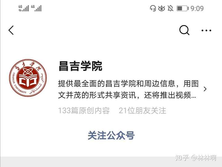 在昌吉学院就读是什么体验?