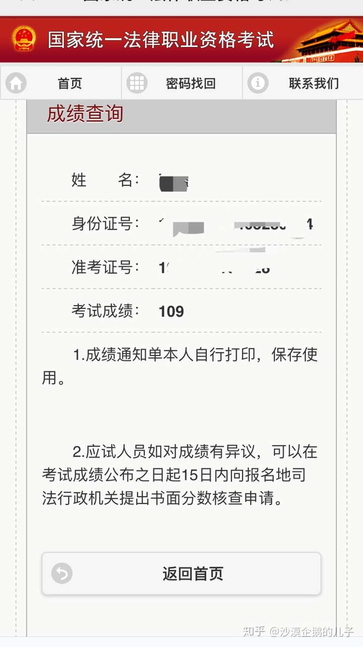 2019年的法考主观题过108了吗?