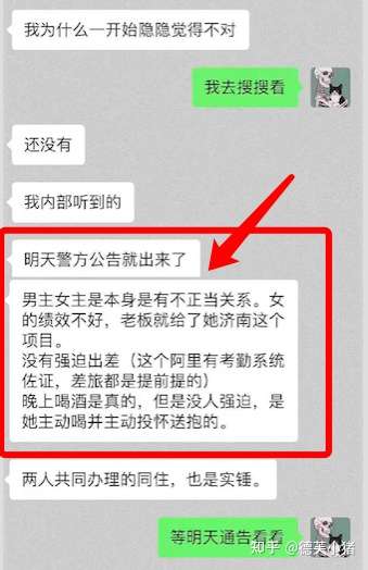 阿里女员工是在撒谎吗会有反转吗你们怎么看