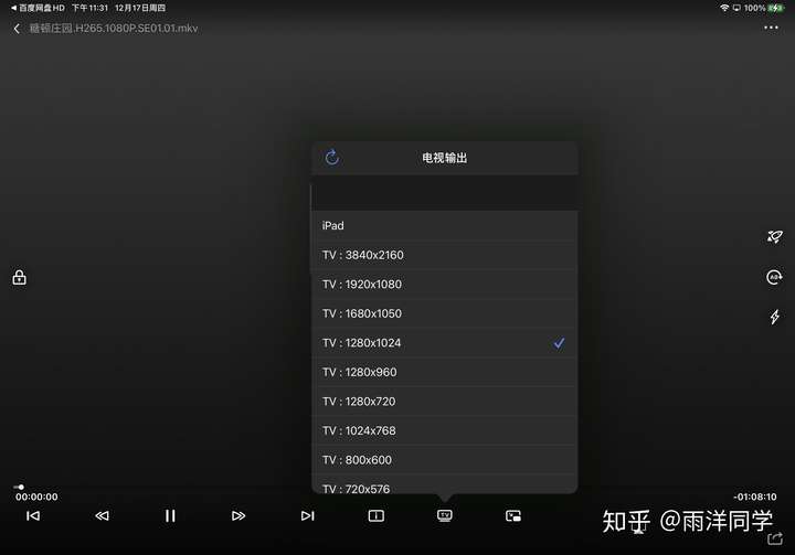 为什么用ipad投屏到电视不能满屏,iphone就可以呢?