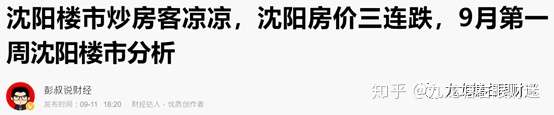 财迷‖从英国金融史谈神州如何应对不良资产潮