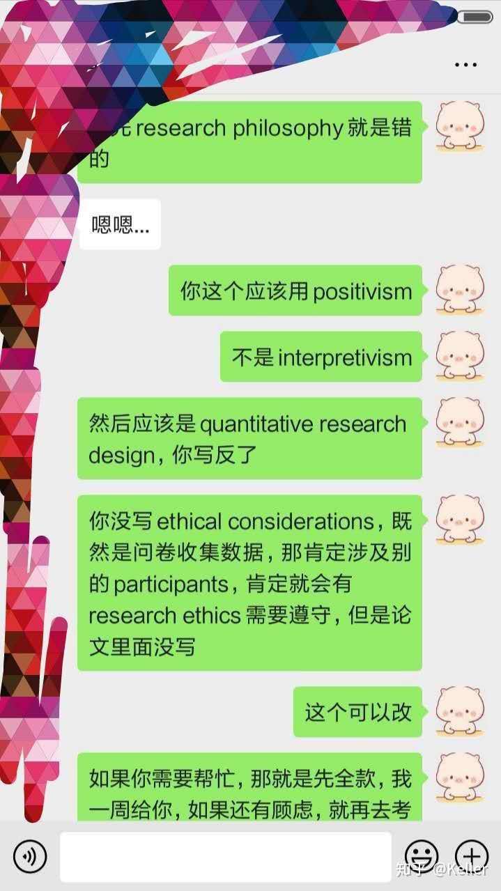 英文写作干货 dissertation的一个小tips