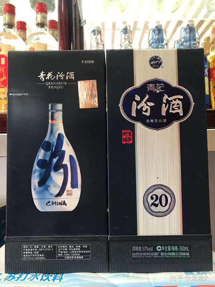 汾酒20年怎么样啊?