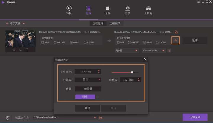 mac 视频压缩工具_mac 视频压缩工具