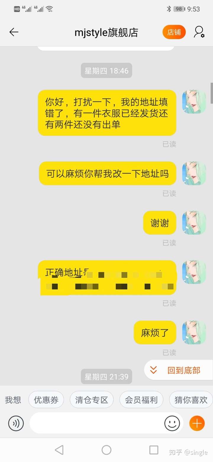 你遇到过哪些奇葩的淘宝客服?