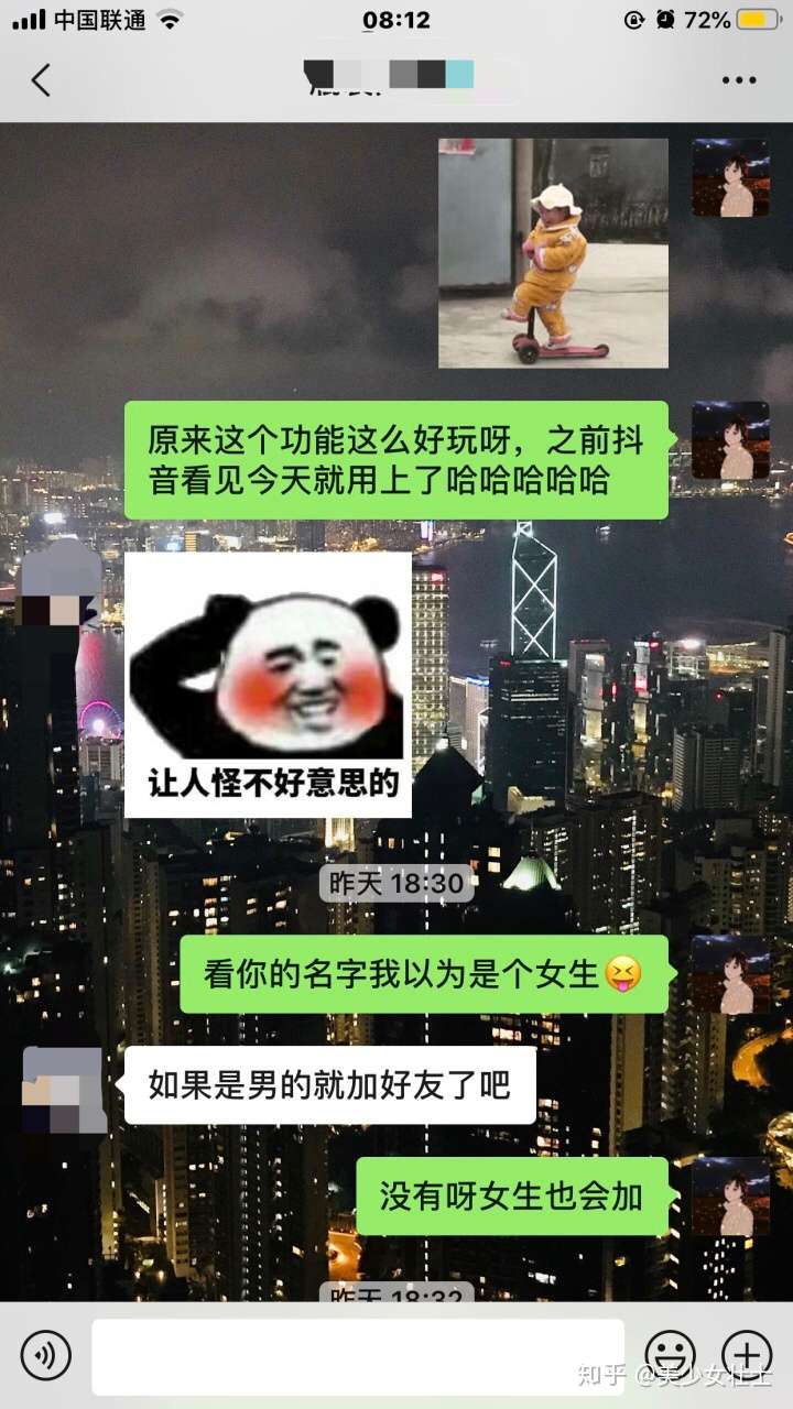 iphone的宝藏功能美少女壮士 哈哈哈哈哈大家知道iphone的隔空投送