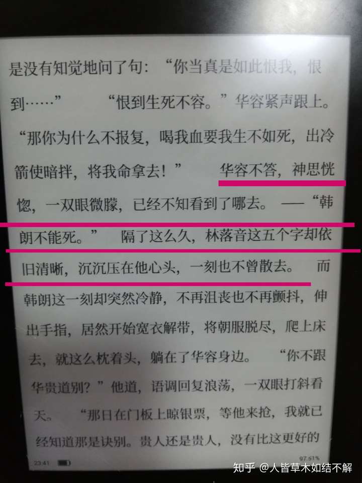 一受封疆里华容爱过韩朗吗