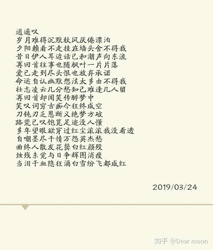 极限挑战,这就是命 最后,我又想起仙一里,那首逍遥叹的歌词.