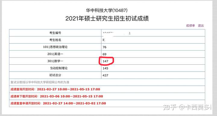 请问2022考研数学该怎么复习?