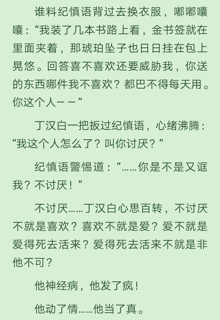 挑灯涉黄丁汉白,不愧为原耽四大骚攻之一.