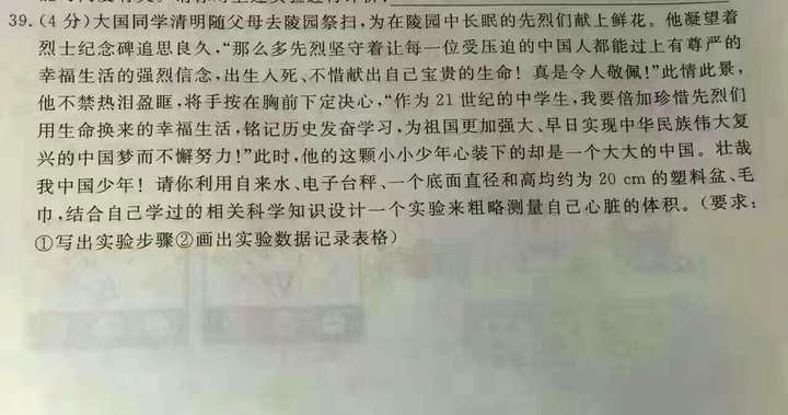 中考前模拟考试考砸?评分初中江苏标准考试体育图片