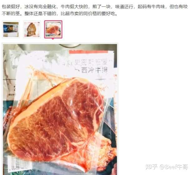 怎么区分牛肉 为什么我吃的牛肉感觉像猪肉?