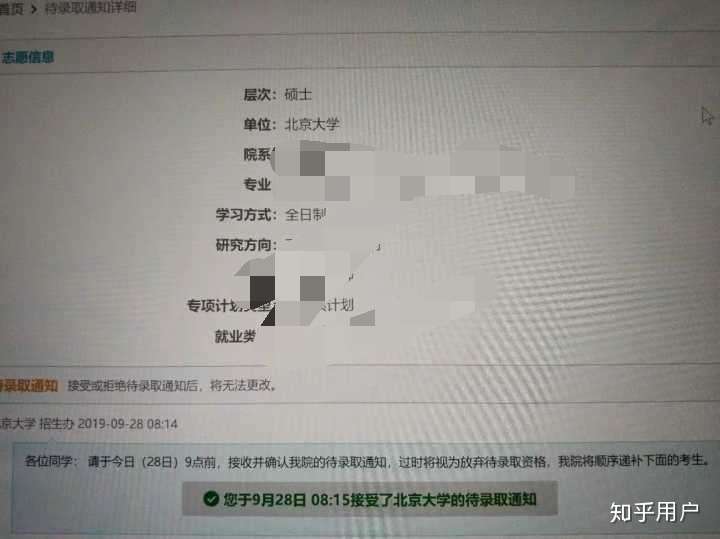 保研成功是一种什么样的体验