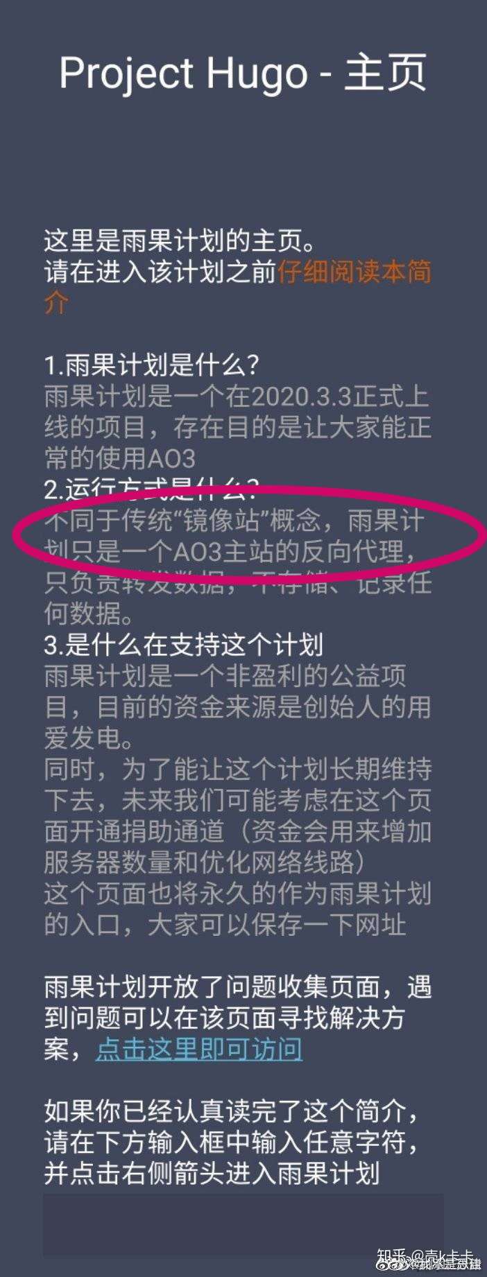 ao3是一个怎样性质的网站?