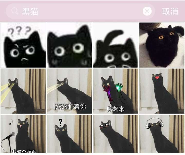 有没有类似的黑色猫猫表情包?