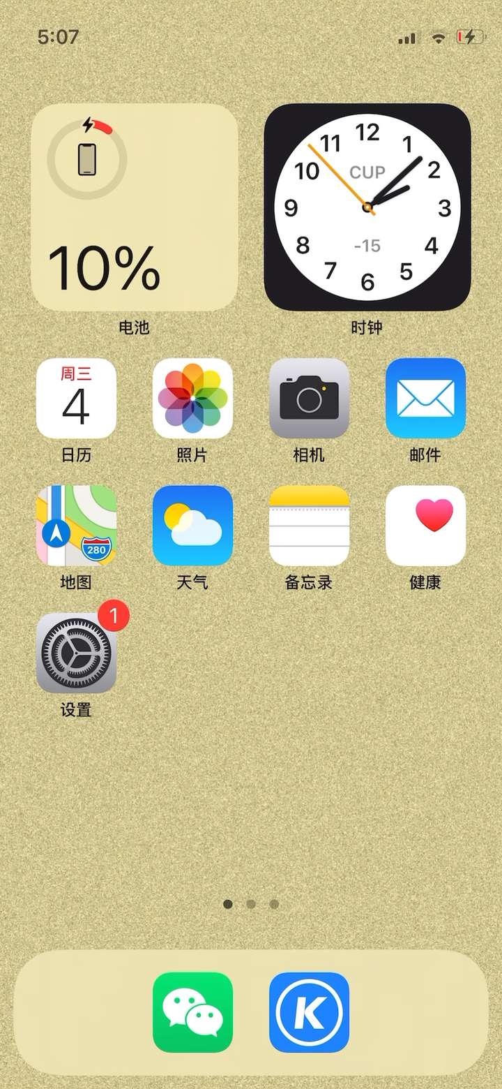 刚买的iphone12mini一个月都没到充电充到虚电吗?