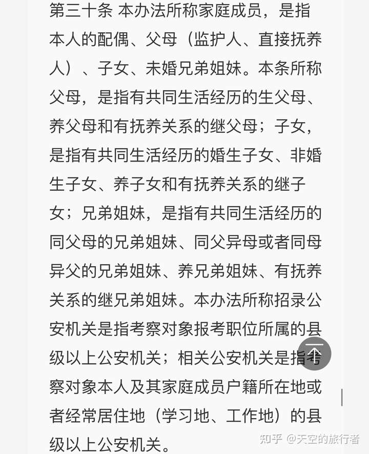 公务员政审,父母/亲戚有犯罪记录,会影响我老公务员吗