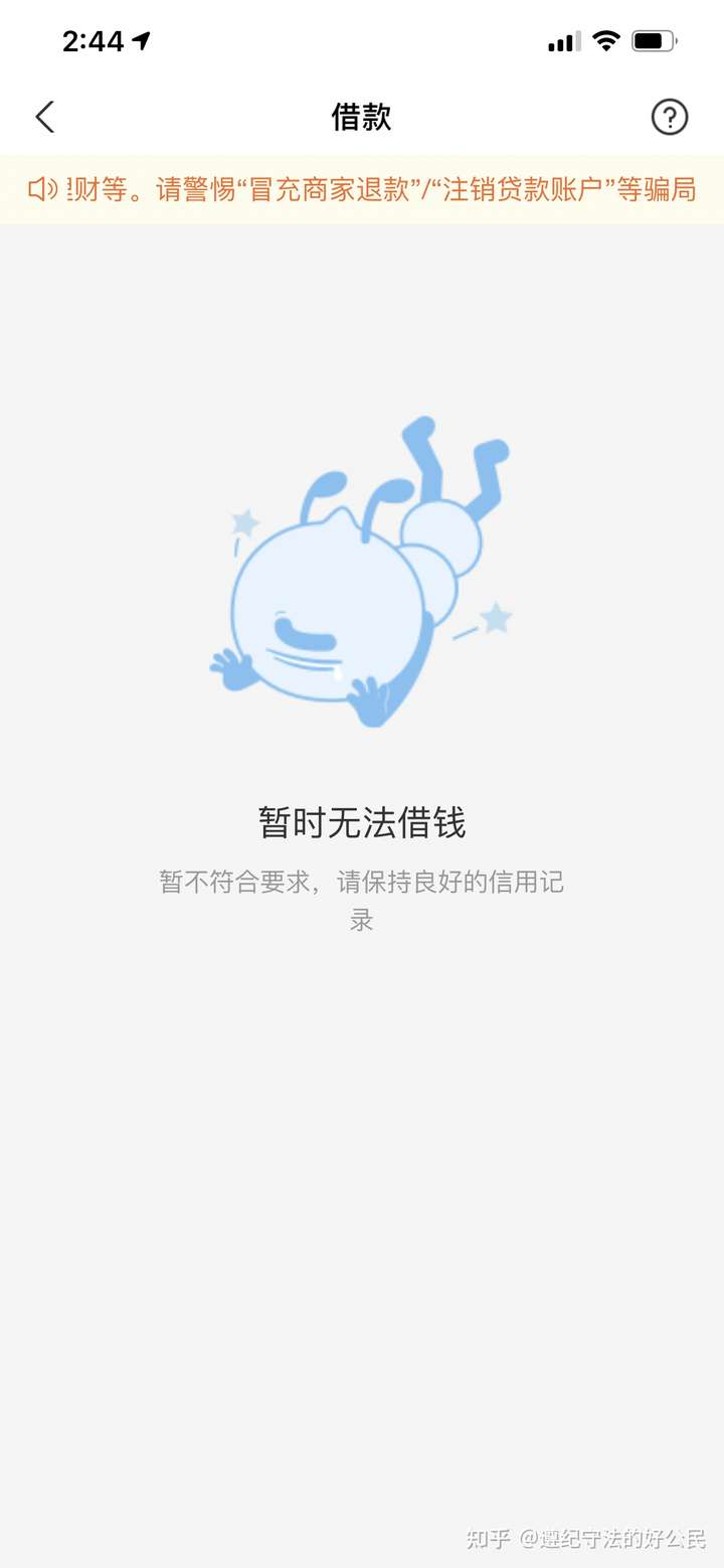 借呗明明有额度就是用不了这是怎么回事?