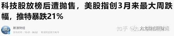 财迷‖解毒美股大跌及蚂蚁上市引发打新潮之间的联系