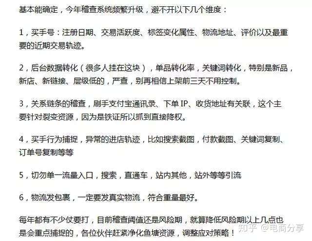 淘宝客 seo降权 zhuanlan.zhihu.com