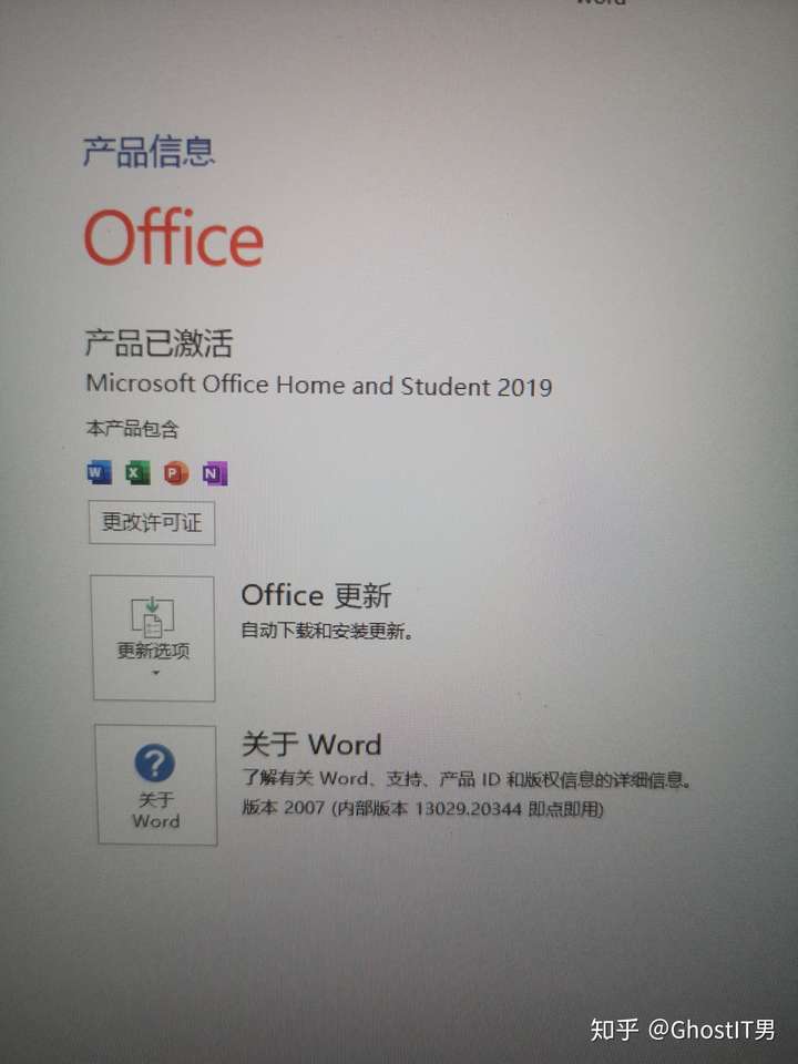 联想小新air14显示已激活2019office后,打开word显示office365是怎么