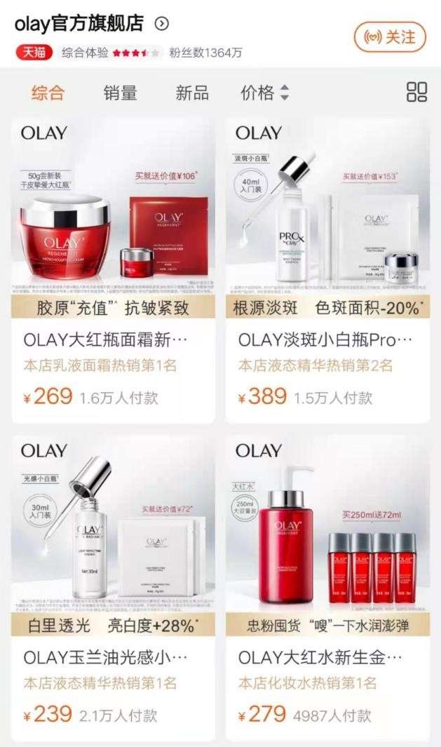 olay和欧莱雅哪个比较好