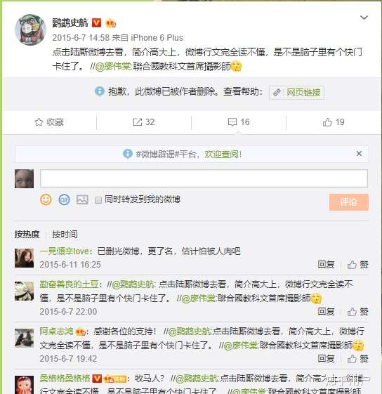 如何看待微博"摄影师陆涛"?