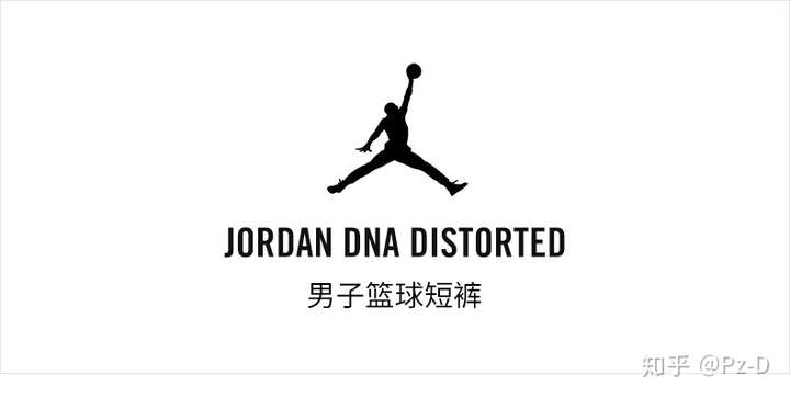 怎么通过logo辨别jordan运动裤真假?