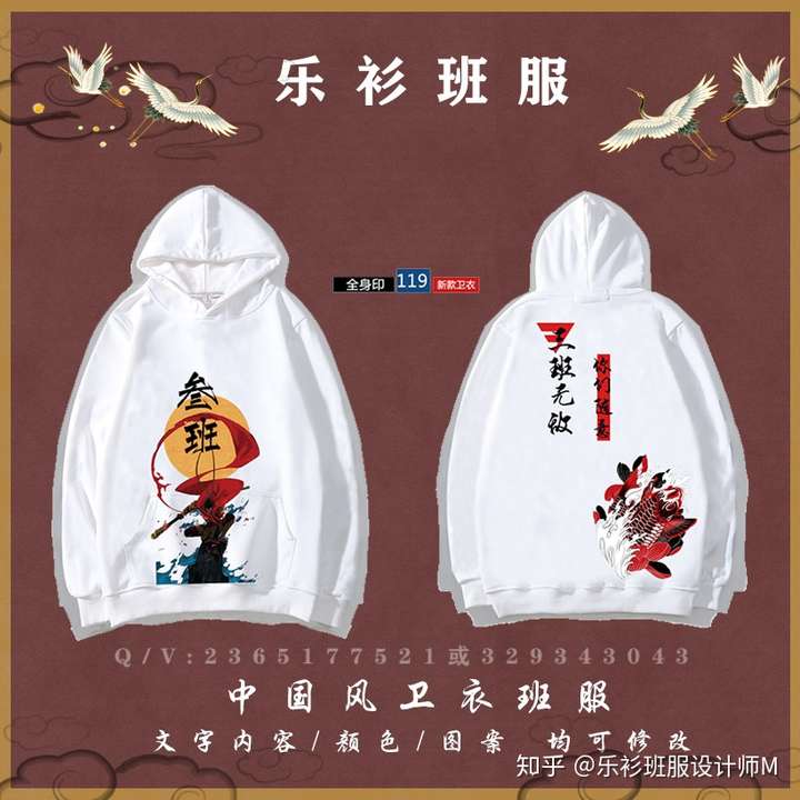 古风仙鹤班服设计|古风卫衣班服图案