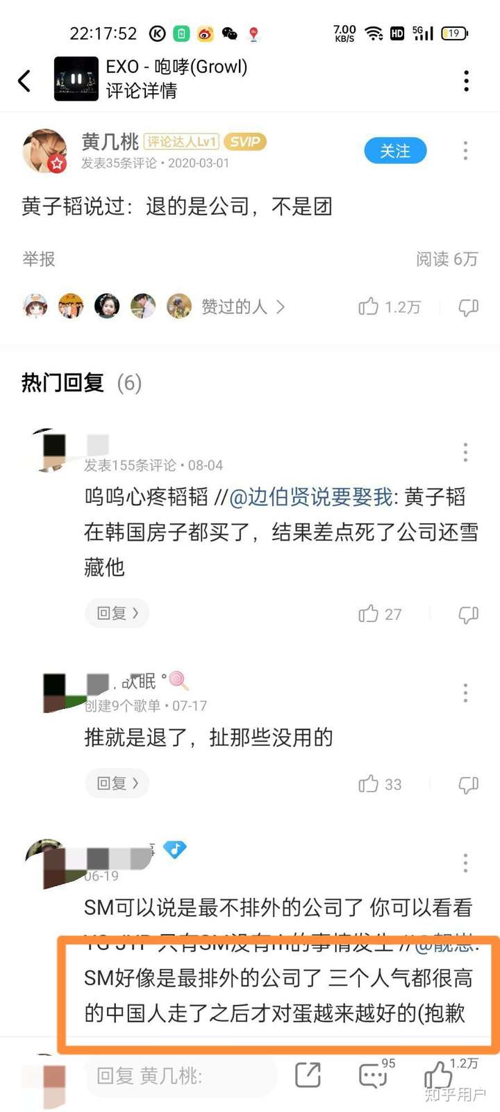 如何看待exo的歌曲评论里类似于"12-3=12,爱丽们,我算