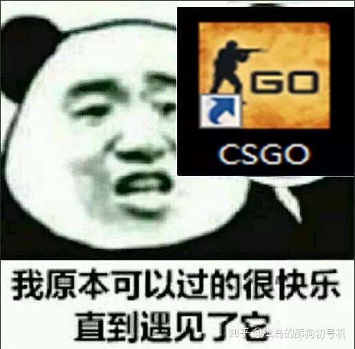 你认为csgo单排好还是开黑好?